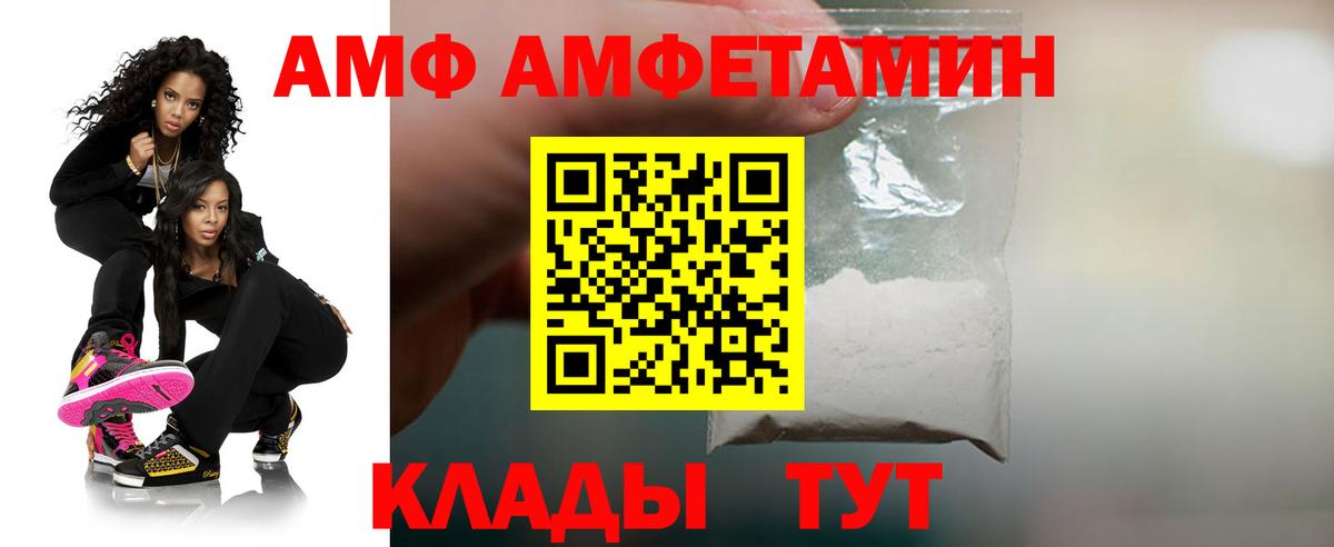 АМФ  АМФЕТАМИН  Коркино  Вход с VPN  АМФ Premium 