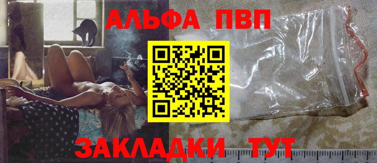 Alpha-PVP СК Коркино