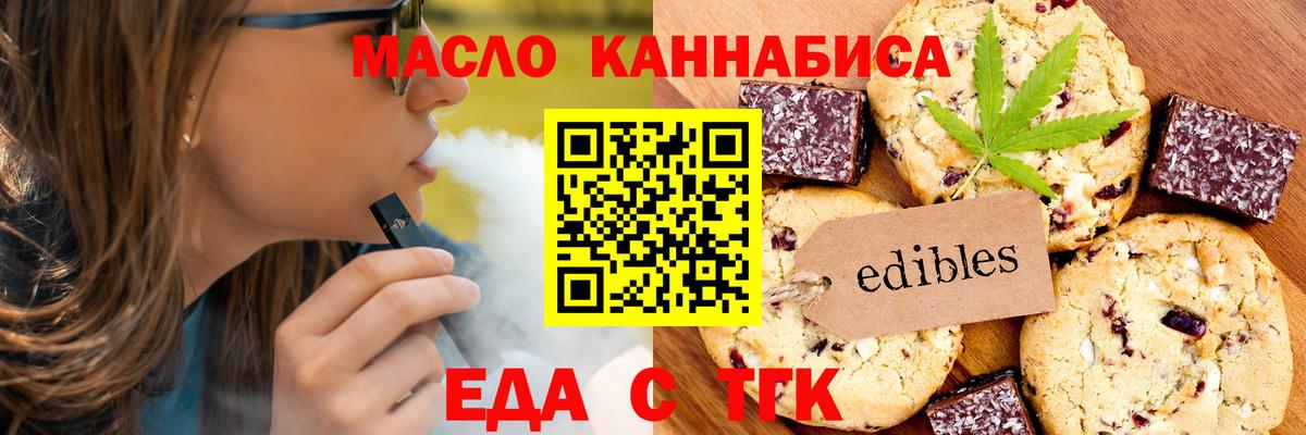 Cannafood марихуана  Вход с VPN  Коркино 