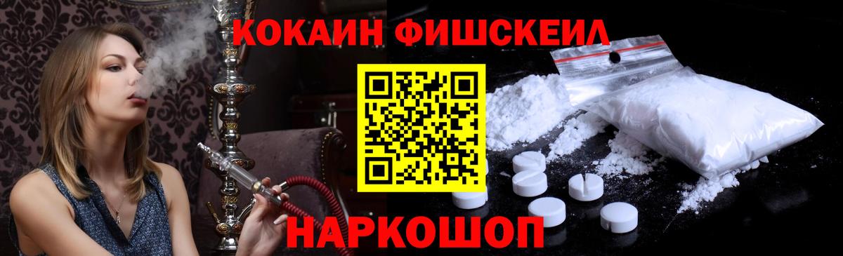 Коркино  цены   КОКАИН FishScale  Вход с VPN  COCAIN 97% 