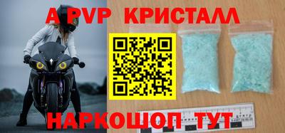 мяу мяу кристалл Комсомольск-на-Амуре