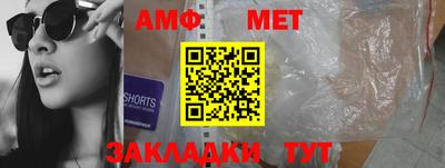 мяу мяу кристалл Комсомольск-на-Амуре