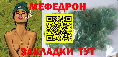 мяу мяу кристалл Комсомольск-на-Амуре