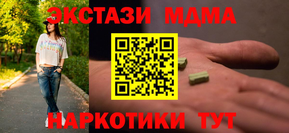 МДМА VHQ  МДМА кристаллы  МДМА  Коркино  Вход с VPN 