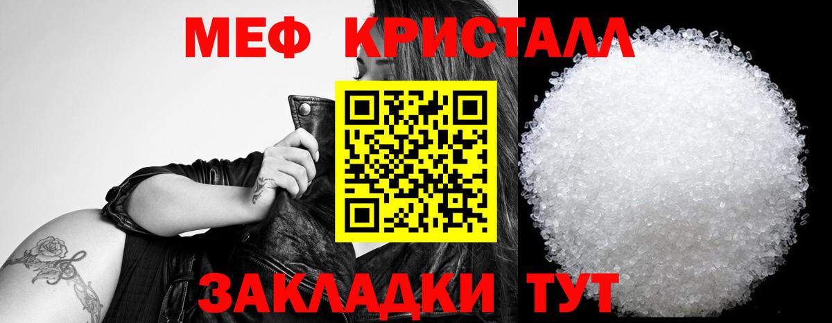 МЕФ мука Коркино