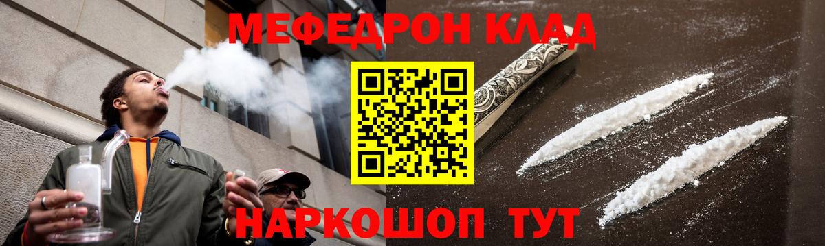 МЕФ  Вход с VPN  Коркино  МЯУ-МЯУ мяу мяу  Меф 4 MMC  Мефедрон 