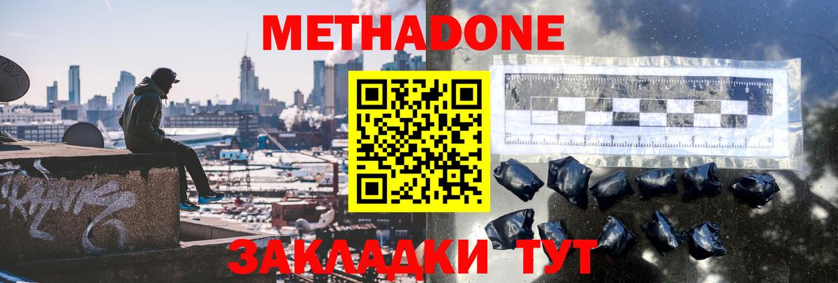 Метадон мёд  Вход с VPN  МЕТАДОН мёд  Коркино 