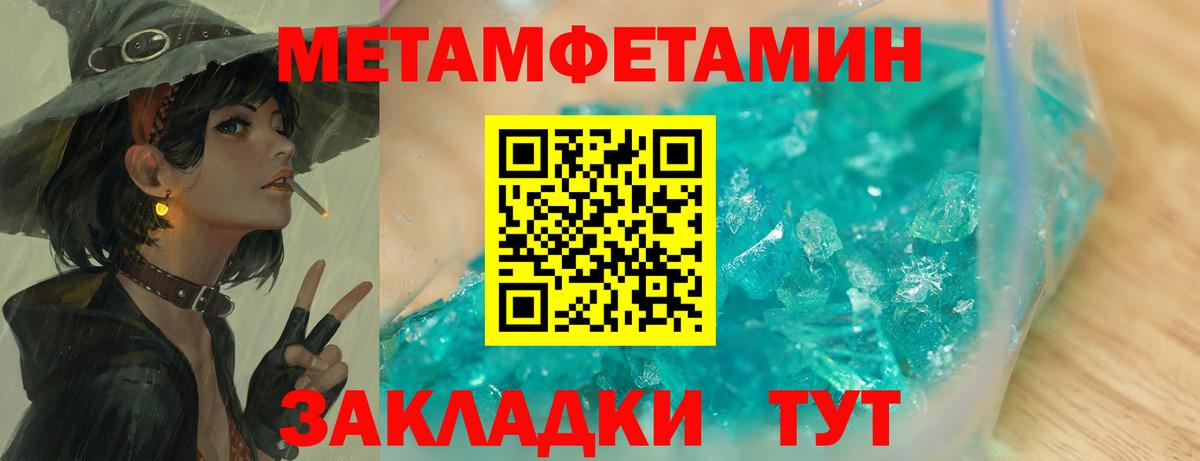 МЕТАМФЕТАМИН пудра  Вход с VPN  Коркино 
