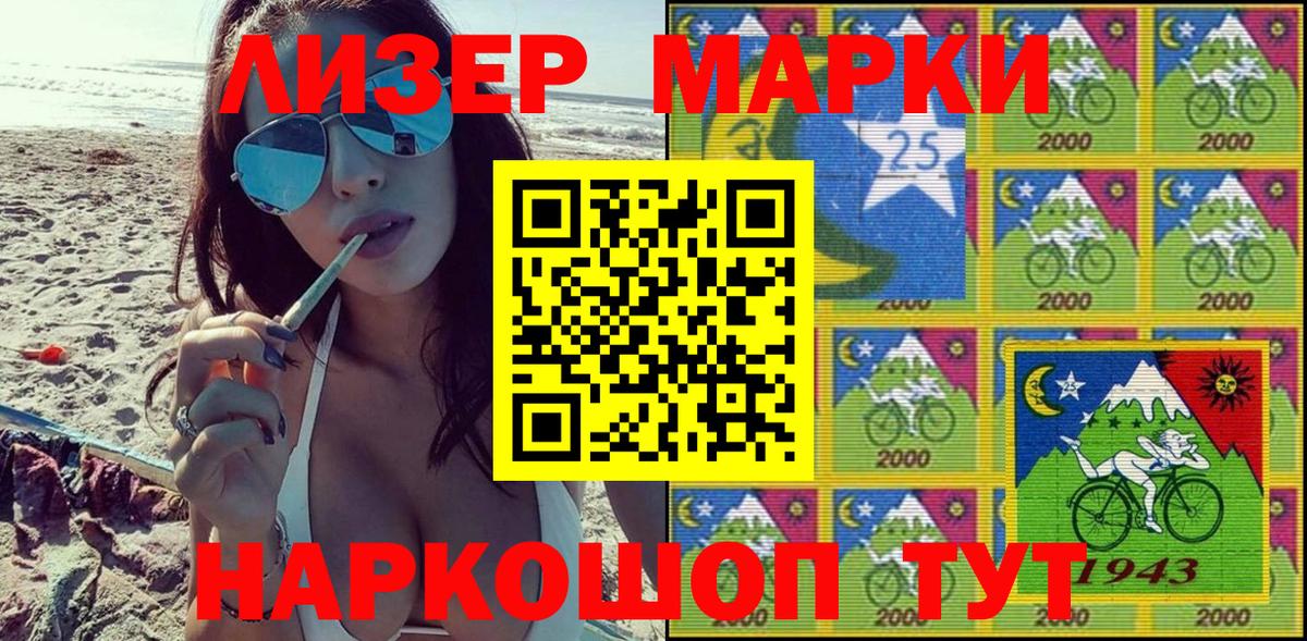 Марки N-bome 1500мкг Коркино