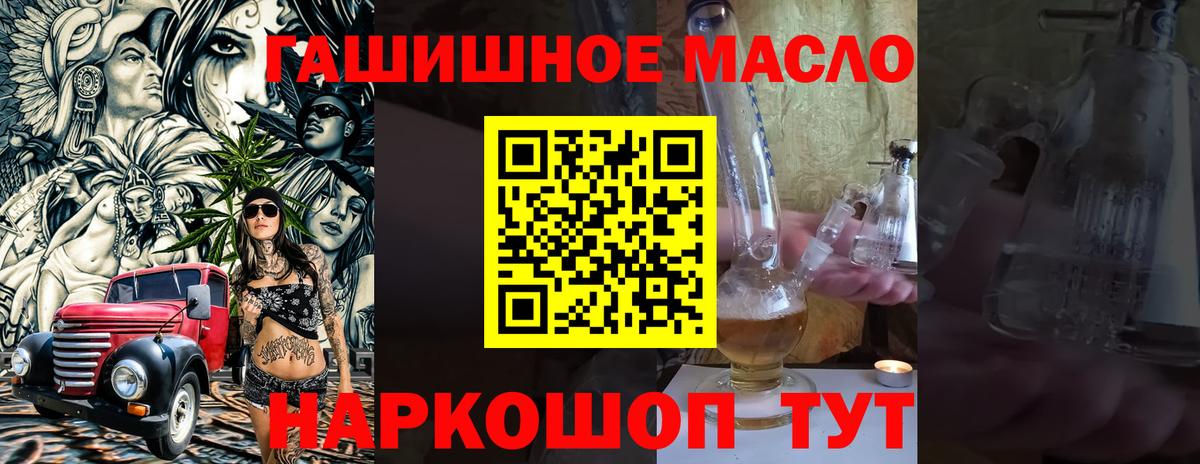 ТГК THC oil  Дистиллят ТГК вейп с тгк  магазин  наркотиков  Вход с VPN  Коркино 
